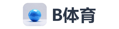B体育